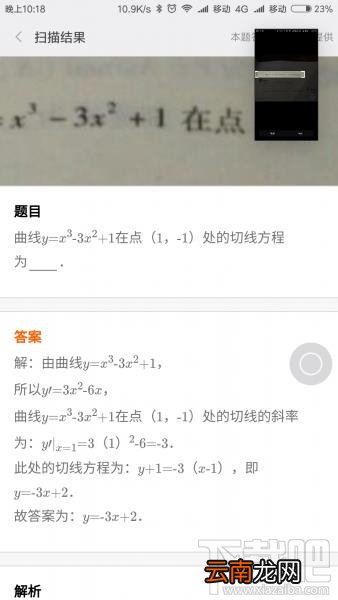 小米MIUI 8扫一扫怎么玩 小米MIUI 8扫一扫使用体验