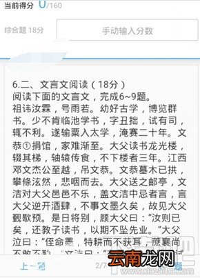 百度高考怎么估分？2016高考估分方法介绍