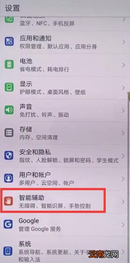 在华为mate10中关闭防误触模式的具体操作方法