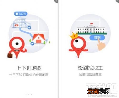 百度地图9.3版发布 百度地图9.3版发布上下班地图和签到抢地主介绍