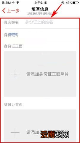 汤圆创作进行实名认证的操作方法