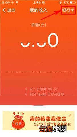 汤圆创作进行实名认证的操作方法