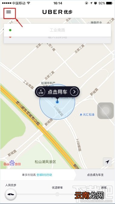 优步UBER优惠码添加 UBER在哪里添加优惠码
