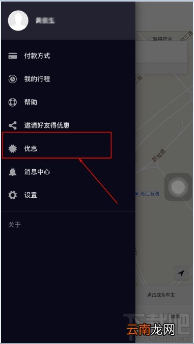 优步UBER优惠码添加 UBER在哪里添加优惠码