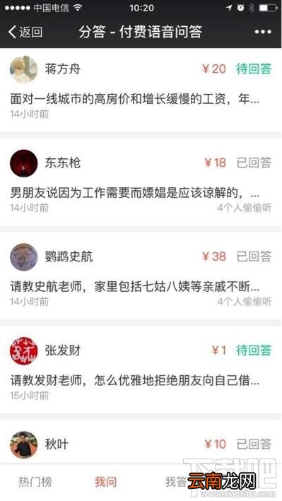 怎么用分答软件赚钱？分答的正确打开方式？