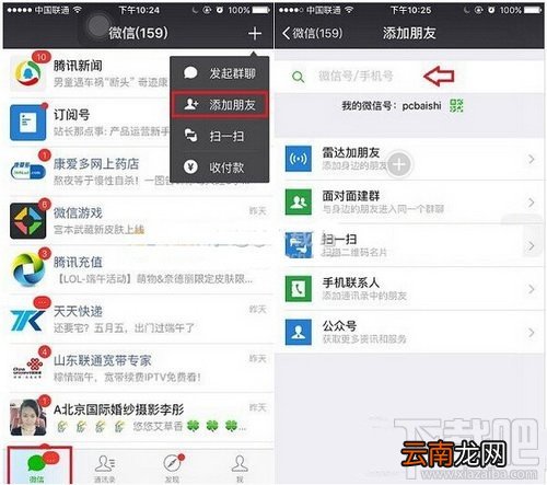微信崩溃了怎么办？微信崩溃修复教程