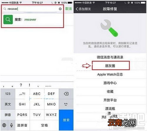 微信崩溃了怎么办？微信崩溃修复教程