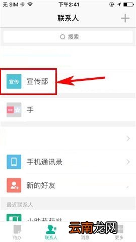 盯盯APP转让队长的简单方法
