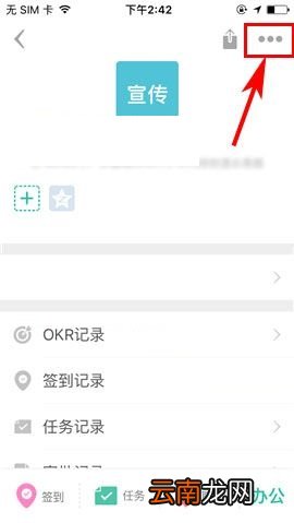 盯盯APP转让队长的简单方法