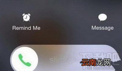 iphone滑动接听电话失灵怎么办？iphone滑动接电话失灵解决方法