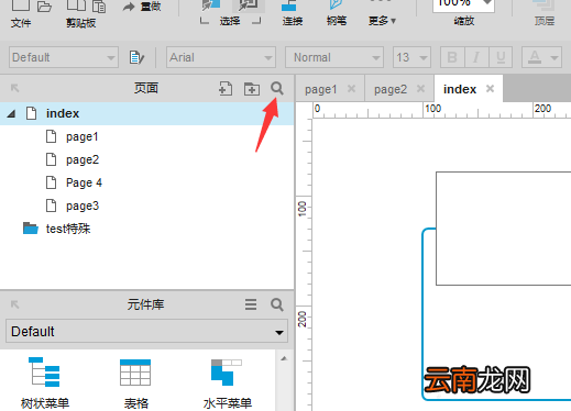 Axure8中页面原型搜索内容具体操作流程
