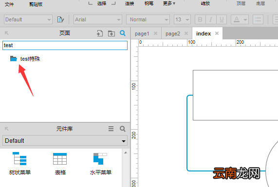 Axure8中页面原型搜索内容具体操作流程