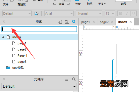 Axure8中页面原型搜索内容具体操作流程