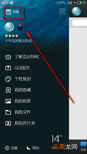 qq打卡怎么获得打卡奖励？