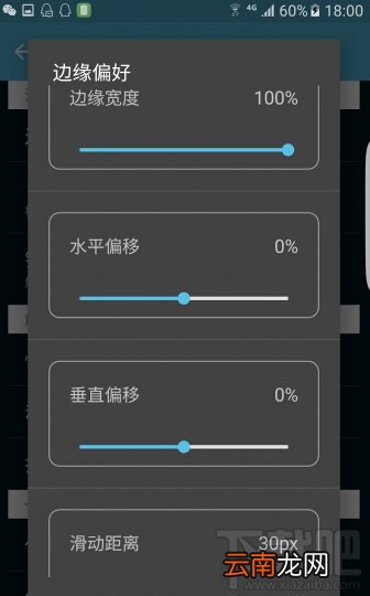 三星s7误触怎么办 三星s7防误触设置图文教程
