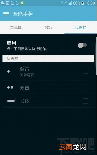三星s7误触怎么办 三星s7防误触设置图文教程