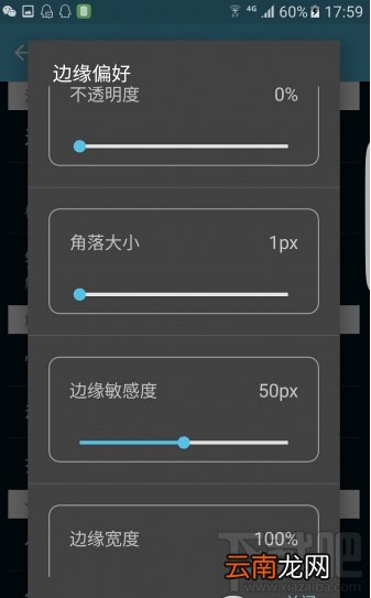 三星s7误触怎么办 三星s7防误触设置图文教程
