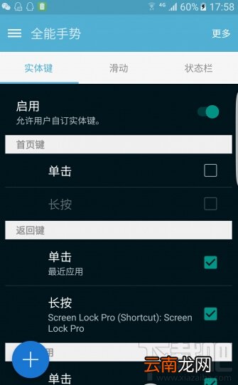 三星s7误触怎么办 三星s7防误触设置图文教程