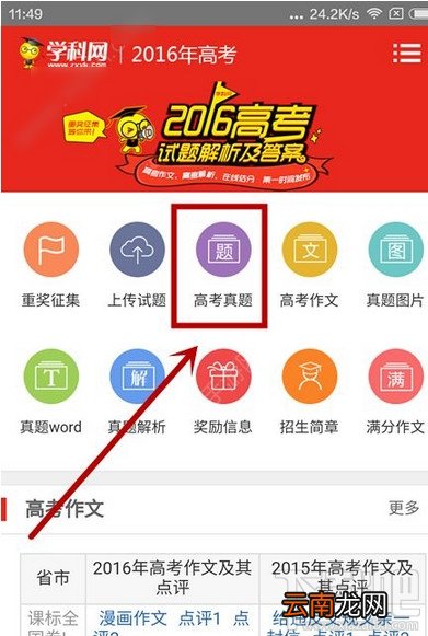 学科网高考首发试卷怎么看