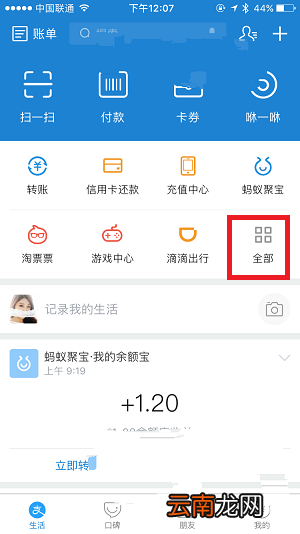 支付宝中缴纳暖气费的具体步骤