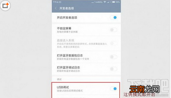 小米miui8怎么root？升级为miui8系统后怎么root?