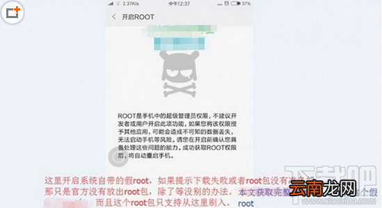 小米miui8怎么root？升级为miui8系统后怎么root?