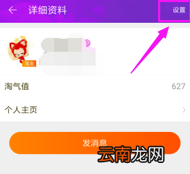 淘宝中将淘友关系解除的详细图文讲解