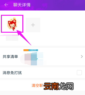 淘宝中将淘友关系解除的详细图文讲解