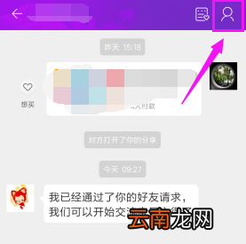 淘宝中将淘友关系解除的详细图文讲解