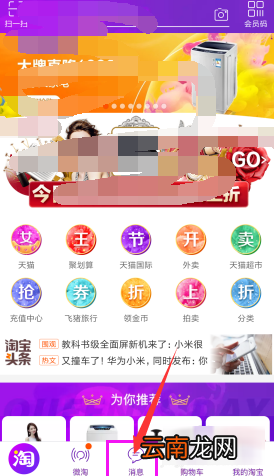 淘宝中将淘友关系解除的详细图文讲解