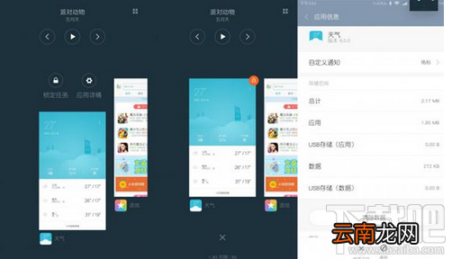 小米miui8有哪些隐藏功能?miui8隐藏功能汇总