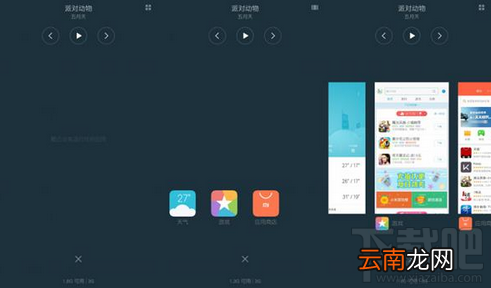 小米miui8有哪些隐藏功能?miui8隐藏功能汇总