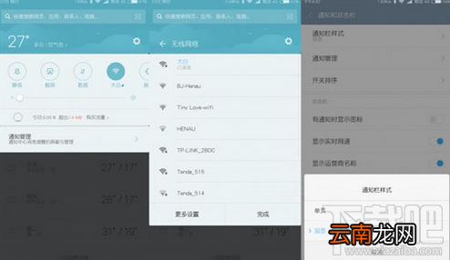 小米miui8有哪些隐藏功能?miui8隐藏功能汇总