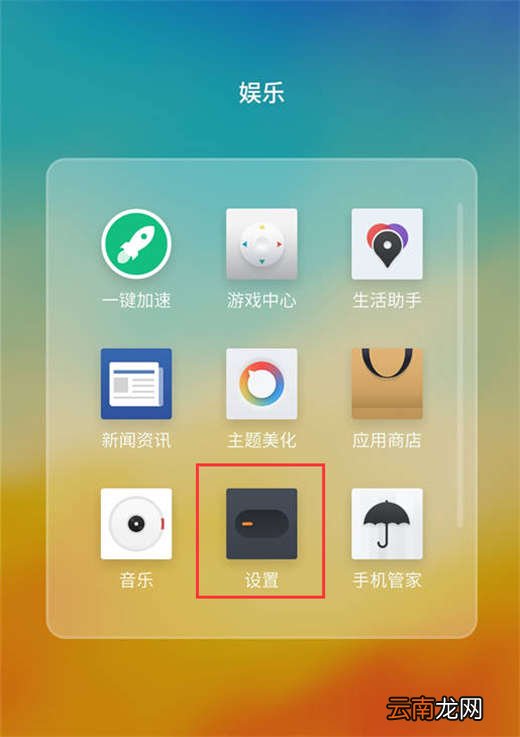 在魅蓝6t中关闭锁屏声音的图文教程