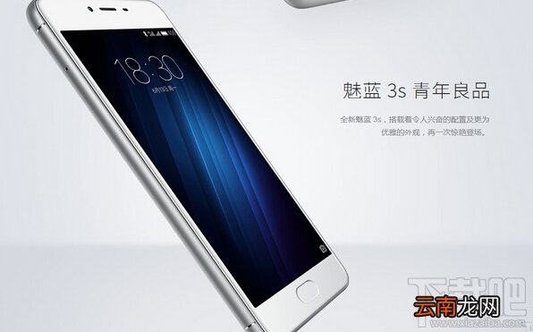 魅蓝3S和魅蓝3有什么区别？魅蓝3S和魅蓝3哪个好？魅蓝3S和魅蓝3区别对比评测