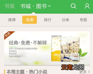 百度阅读APP导入图书的具体图文讲解