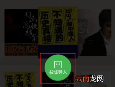 百度阅读APP导入图书的具体图文讲解