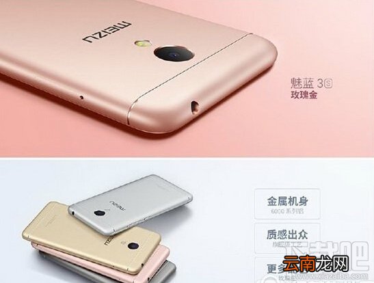 魅蓝3s和红米3哪个好 魅蓝3s和红米3详细对比评测