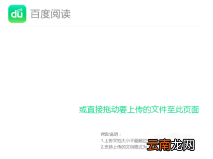 百度阅读中导入书籍的详细图文讲解