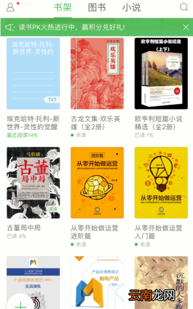 百度阅读中导入书籍的详细图文讲解