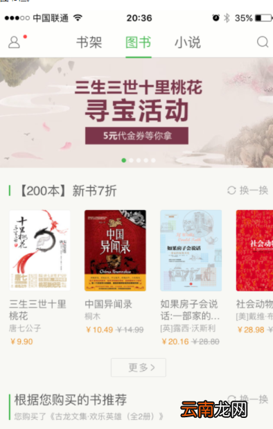 百度阅读中导入书籍的详细图文讲解
