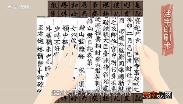 活字印刷术的意义活字印刷术的发明有什么意义