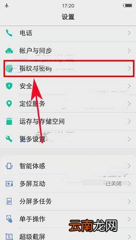 在vivox9splus中设置软件锁的方法分享