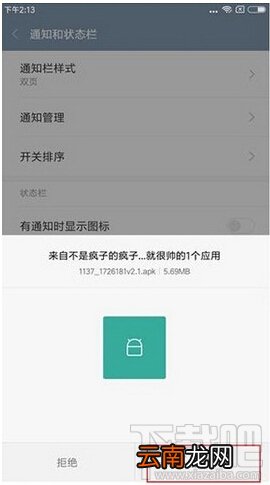 小米快传怎么用 小米快传怎么设置 小米快传使用教程