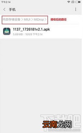 小米快传怎么用 小米快传怎么设置 小米快传使用教程
