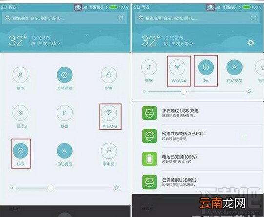 小米快传怎么用 小米快传怎么设置 小米快传使用教程