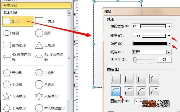visio制作iphone手机模型的操作流程
