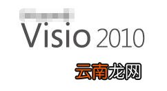visio制作iphone手机模型的操作流程