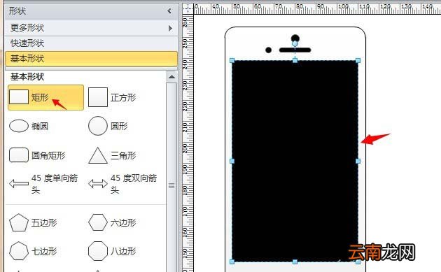 visio制作iphone手机模型的操作流程