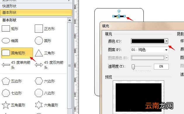 visio制作iphone手机模型的操作流程
